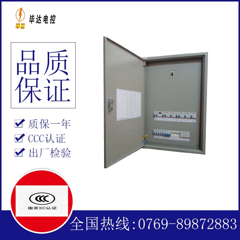 虎林照明配电箱
