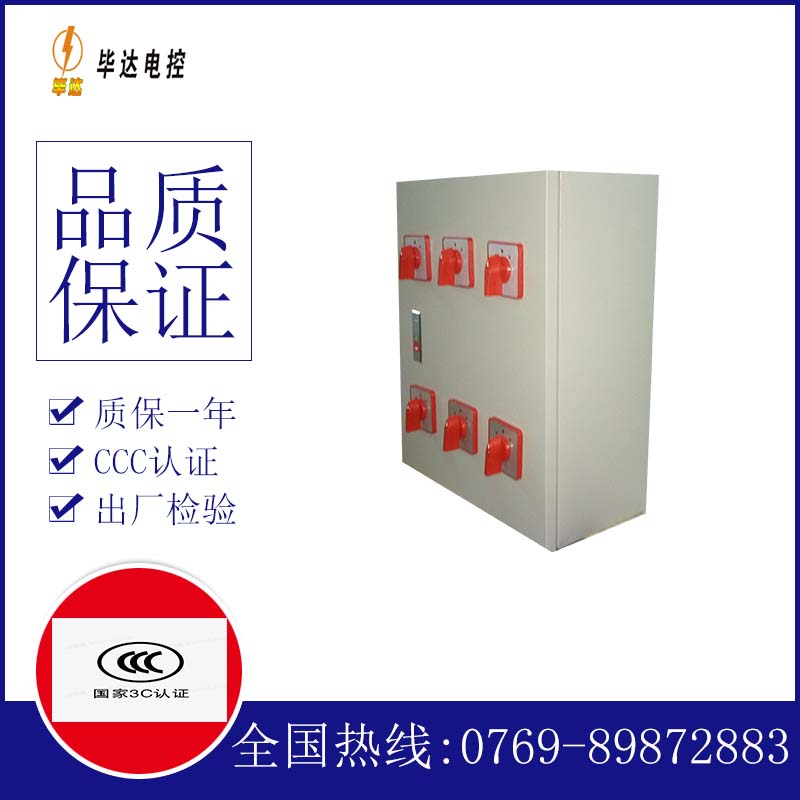 虎林电器控制箱